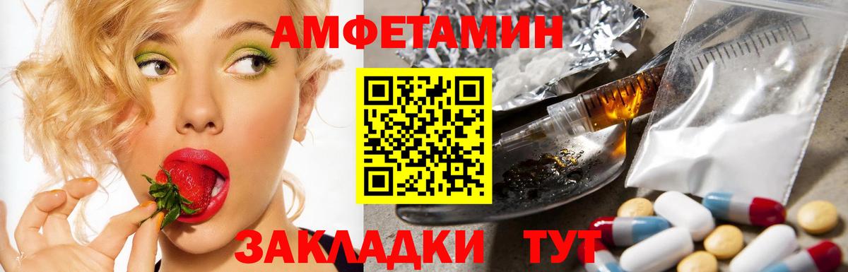 Amphetamine  АМФ  Вход с VPN  Губкинский  Amphetamine 97% 