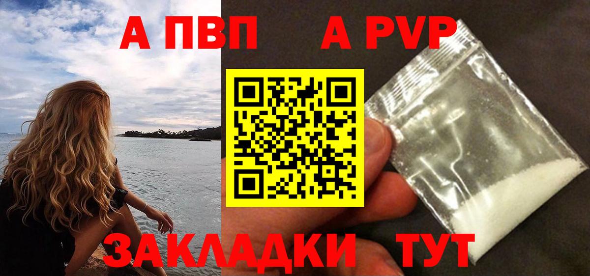 Alpha-PVP СК КРИС  Вход с VPN  Губкинский  А ПВП Crystall 