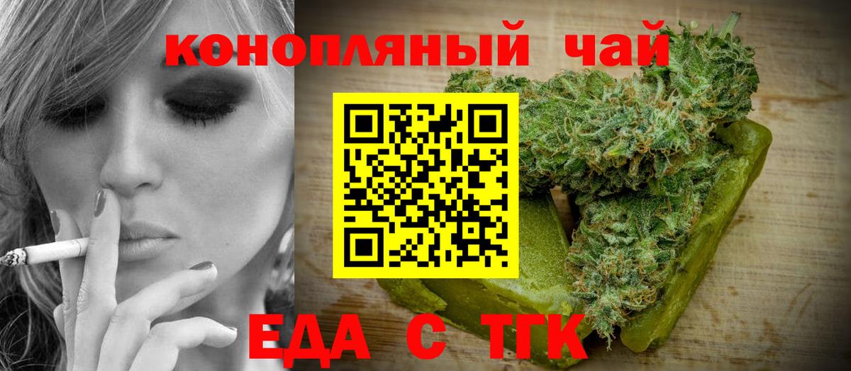 Губкинский  Печенье с ТГК конопля  Вход с VPN 