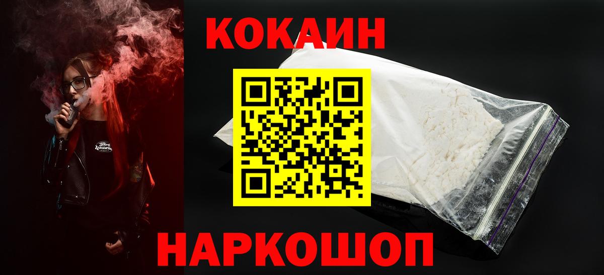 Cocaine 98% Губкинский