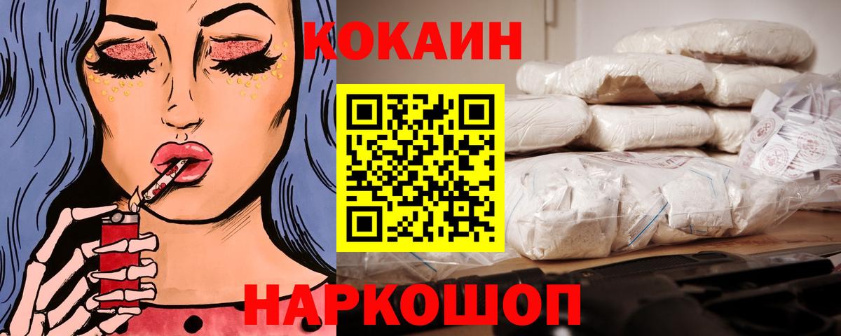 Кокаин Columbia  Кокаин Columbia  Вход с VPN  Губкинский 