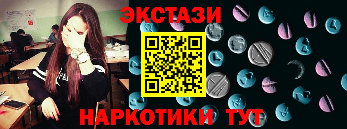 ЭКСТАЗИ  Вход с VPN  Ecstasy Cube  Губкинский  ЭКСТАЗИ TESLA 