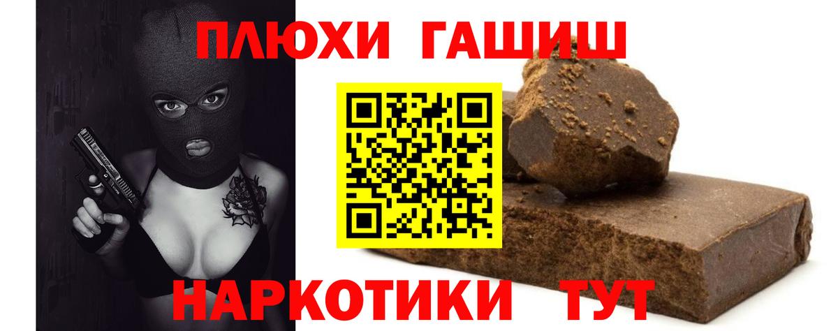 Гашиш Cannabis Губкинский