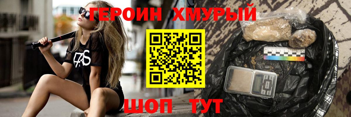 ГЕРОИН герыч  Вход с VPN  Губкинский 