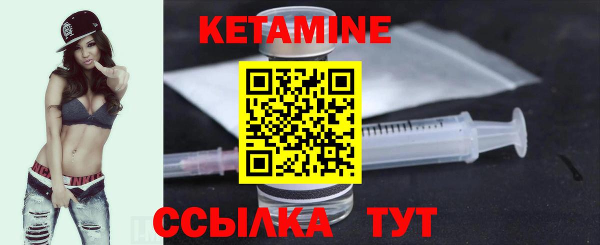 Кетамин ketamine  КЕТАМИН ketamine  Вход с VPN  Губкинский 