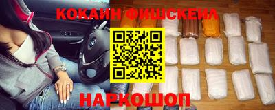 кокаин Балахна