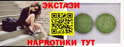 экстази Балаково