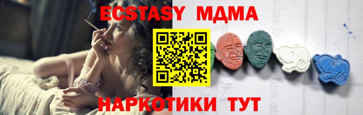 МДМА кристаллы Губкинский