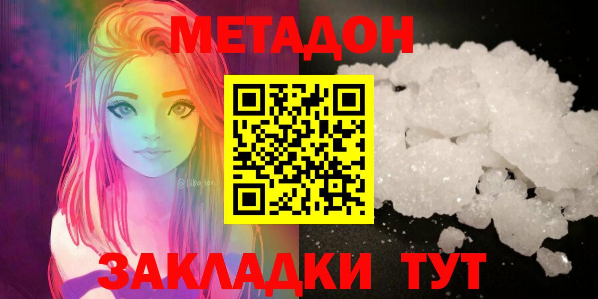 МЕТАДОН белоснежный  МЕТАДОН мёд  blacksprut как войти  Губкинский  Вход с VPN 
