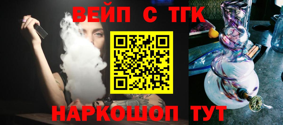 Дистиллят ТГК THC oil Губкинский