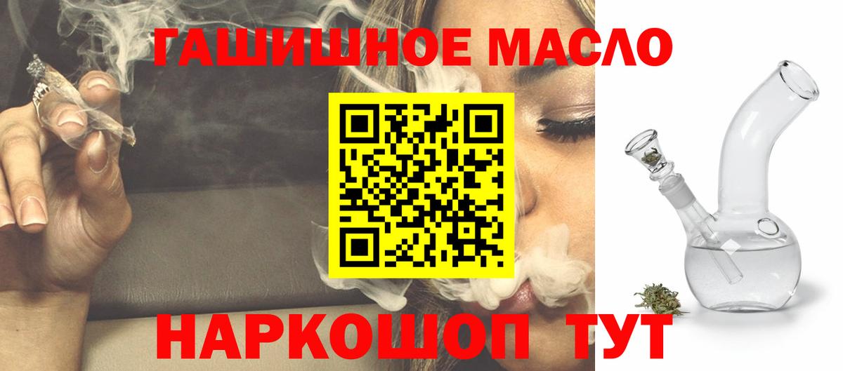 Губкинский  ТГК жижа  Вход с VPN 